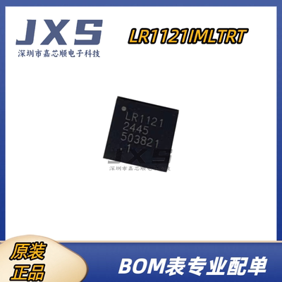 LR1121IMLTRT 全新原装正品 QFN-32 丝印LR1121 无线收发器IC芯片