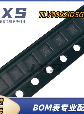 TLV9062IDSGR 全新原装正品 WSON-8 丝印T062 双路运算放大器芯片