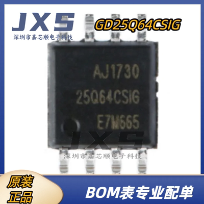 GD25Q64CSIGR 全新原装正品 SOP-8 64Mbit SPI FLASH存储器IC芯片