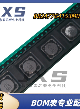 B82477G4153M000全新原装正品SMD 15UH 4.5A 27mΩ 20%功率电感器
