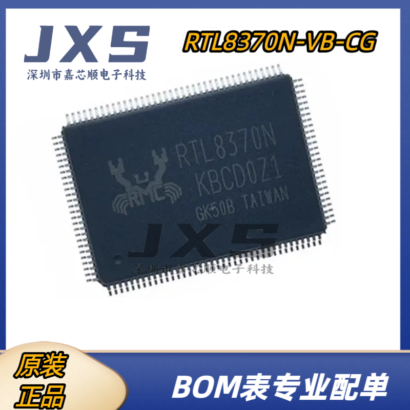 RTL8370N-VB-CG RTL8370N 全新原装正品 QFP128 以太网交换器芯片