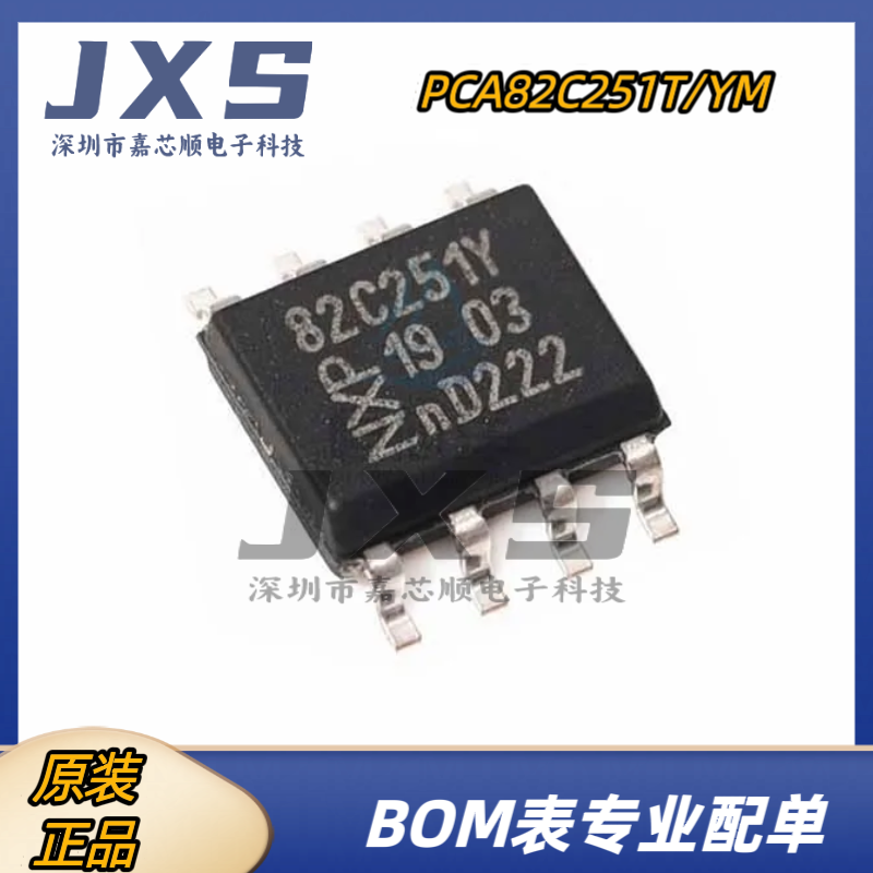 PCA82C251T/YM PCA82C250T/YM 全新原装 SOP8 CAN 总线收发器芯片