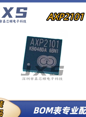 AXP2101 全新原装正品 QFN-40 专业电源管理 PMIC 芯片