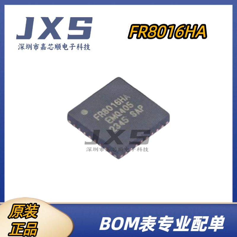 FR8016HA 全新原装正品 QFN-32 无线蓝牙射频收发器蓝牙芯片