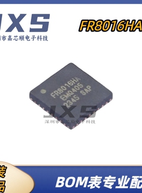 FR8016HA 全新原装正品 QFN-32 无线蓝牙射频收发器蓝牙芯片