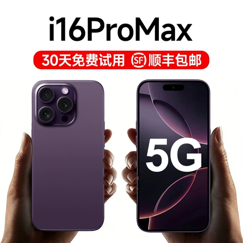 Смартфон для школьников и студентов, 16promax, 512 гигабайта объём оперативной памяти, 5G, функция поддержки всех сетевых стандартов связи