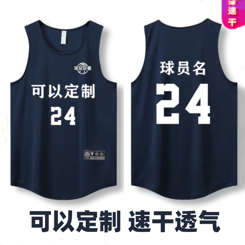 美式速干运动背心订制男女飞盘对抗训练比赛宽松分队服蓝球衣定制