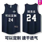 美式 速干运动背心订制男女飞盘对抗训练比赛宽松分队服蓝球衣定制