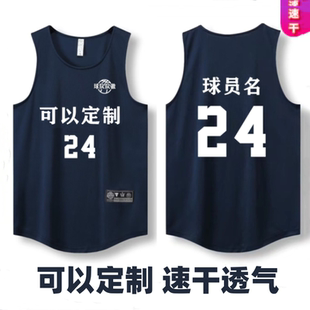 美式速干运动背心订制男女飞盘对抗训练比赛宽松分队服蓝球衣定制