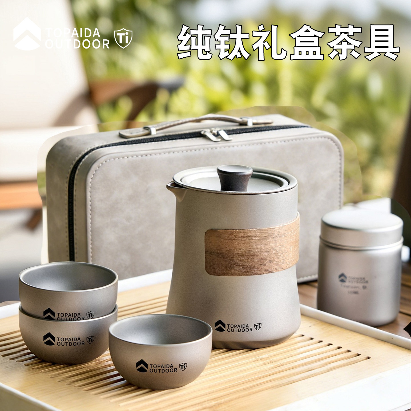 纯钛旅行茶具礼盒装快客杯防烫双层便携泡茶器户外露营便携快客杯,餐饮具,旅行茶具,淘宝优惠券,粉丝福利购,淘宝优惠卷