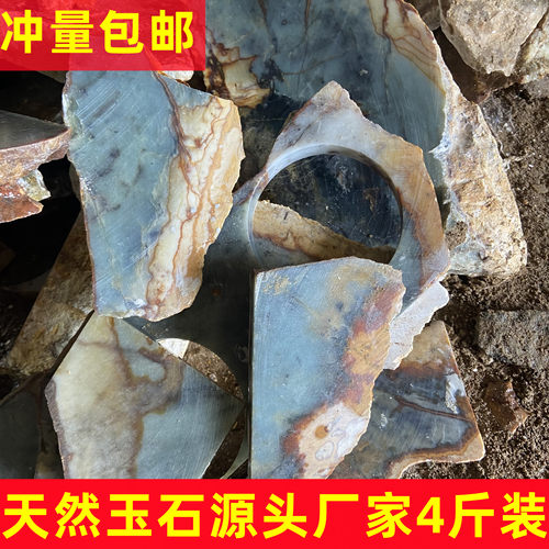 4斤天然原石玉花地球边角料