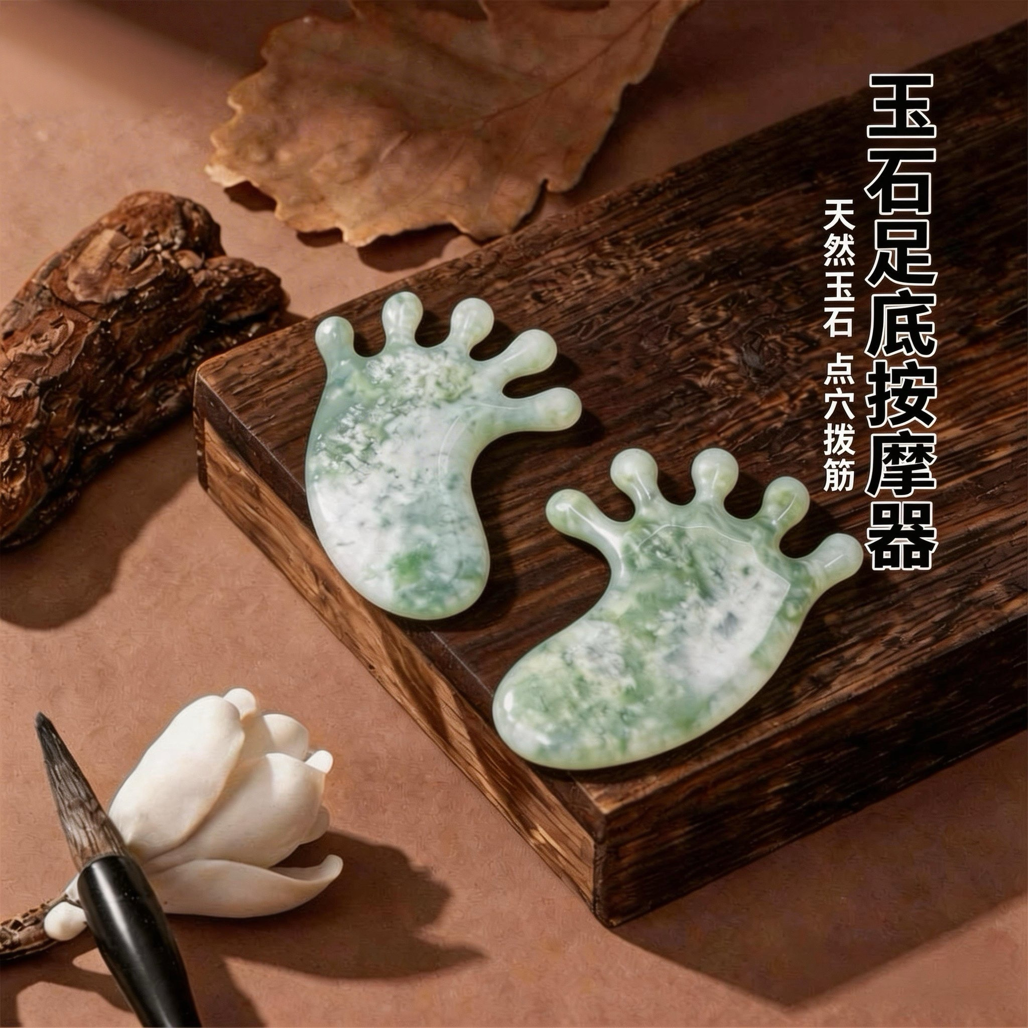 玉石脚底按摩器刮地筋按脚板神器经络疏通足底点穴按摩棒足疗刮痧