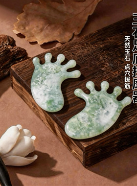 玉石脚底按摩器刮地筋按脚板神器经络疏通足底点穴按摩棒足疗刮痧