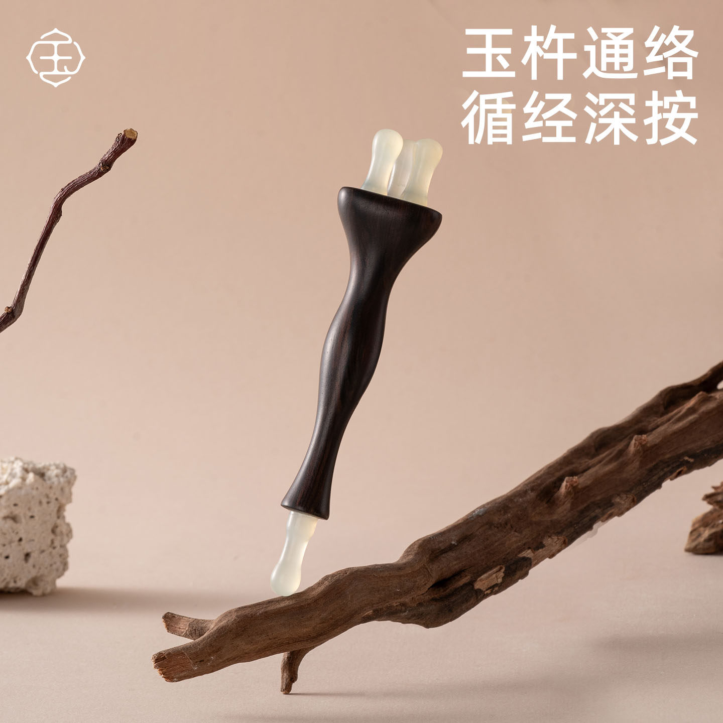 天然玉石按摩棒面部颈部提拉紧致眼部按摩器美容刮痧拨筋棒点穴棒