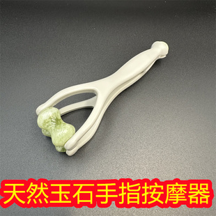 岫玉石手指按摩器手部关节穴位刮滚轮神器瘦细漫画养成多功能经络