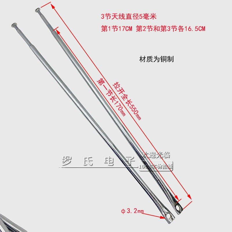 3节55厘米长FM收音机拉杆伸缩天线扩音器音响小音箱收缩拉伸天线