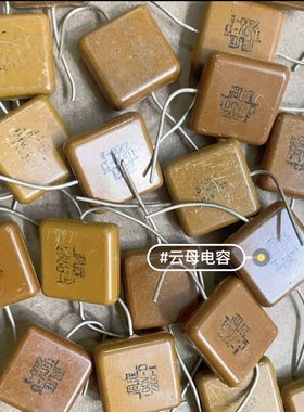 100V2200P云母电容