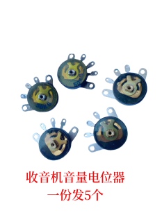 B100K老半导体收音机唱戏机平脚不带开关音量电位器直径16mm5只价
