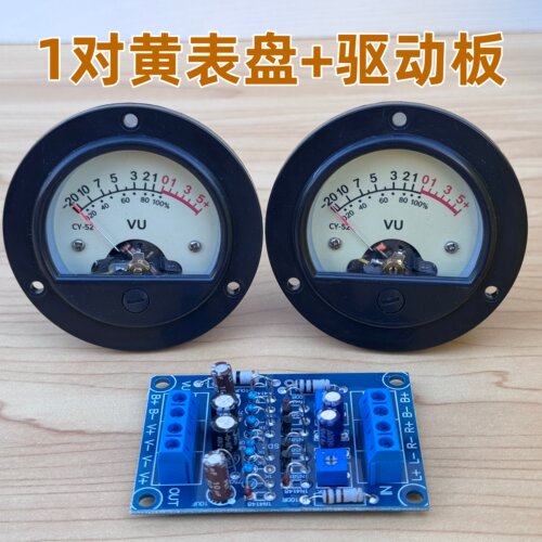 VU电平表音响音频音量表含背光