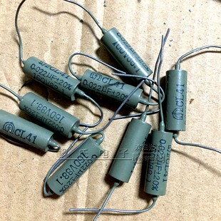 宏明无线电厂CL41军工级金属化纸介音频分频无极轴向发烧电容160V