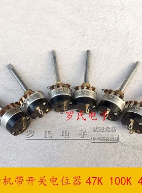 红灯711系列WT1A-0.1W22K47K100K470K收音机带开关电位器柄3CM5CM