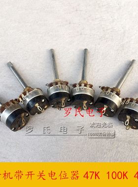 红灯711系列收音机6mm带开关