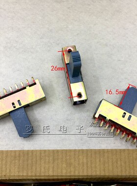 早期754红灯美多收音机2W6D中短波拨动波段转换开关2档18脚5元/个