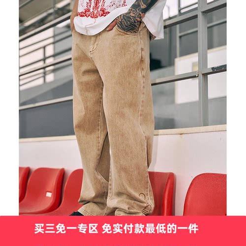 OSCill二代双色重水洗锥形牛仔裤