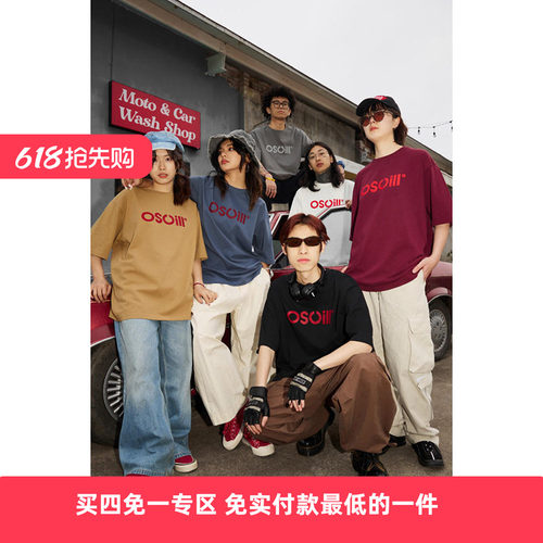 OSCill振荡工业国潮二代T恤