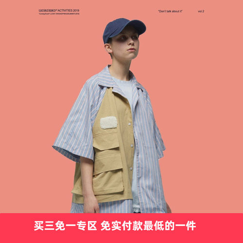 UMAMIISM 有茂密声 自选清仓短袖 外套 卫衣 休闲裤
