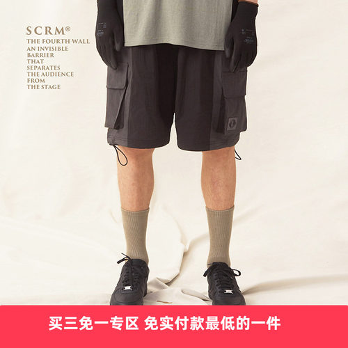 SCRM双色拼接短裤五分裤