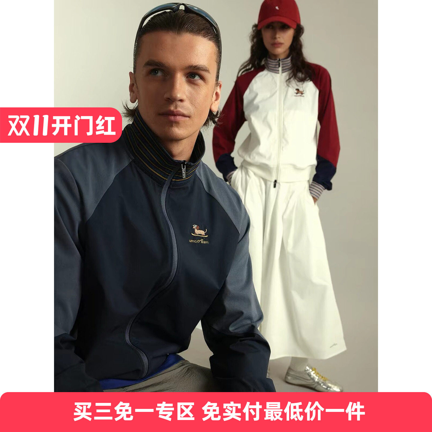 UMAMIISM有茂密声秋季户外运动夹克美式复古撞色立领拉链防水外套