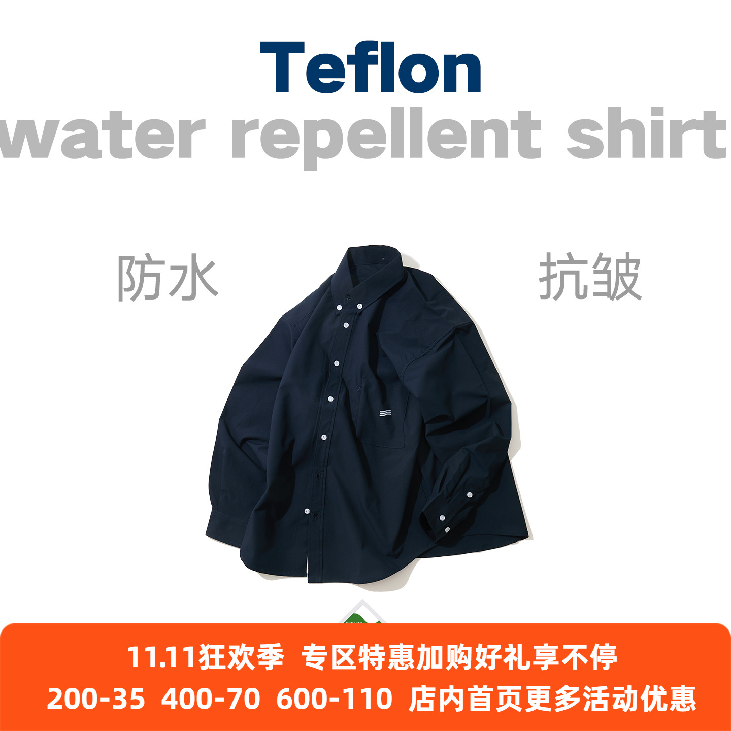 SURGE防泼水速干抗皱长袖衬衫