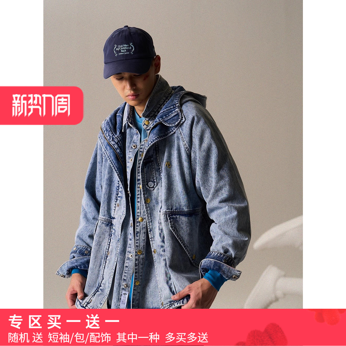 ANB水洗雪花复古牛仔冲锋外套