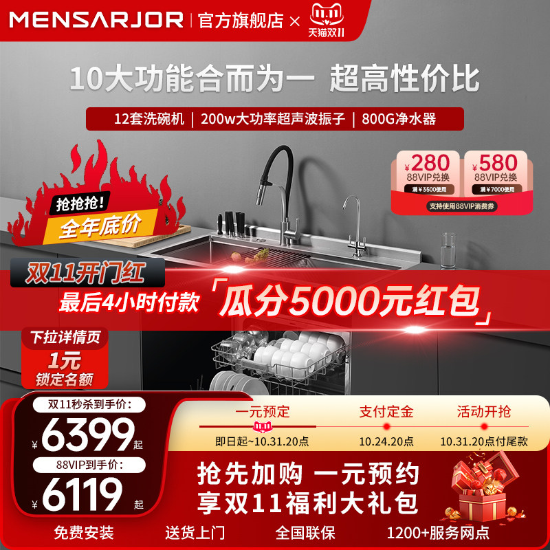 美仕杰H9集成水槽洗碗机一体12套嵌入式家用烘干消毒不锈钢大单槽属于什么档次？