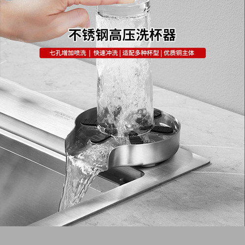 mensarjor不锈钢洗杯器
