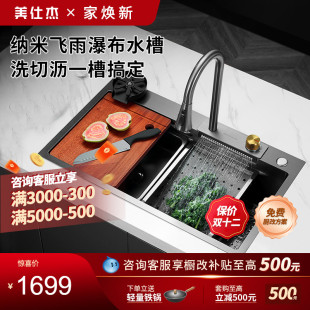 美仕杰纳米水槽大单槽飞雨瀑布双阶梯黑色手工水槽防刮洗碗洗菜盆