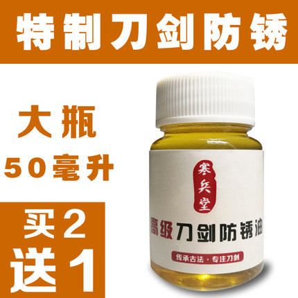 防锈油护刀油护剑油刀剑兵器刀具日本的刀剑专用特制保养油大瓶装