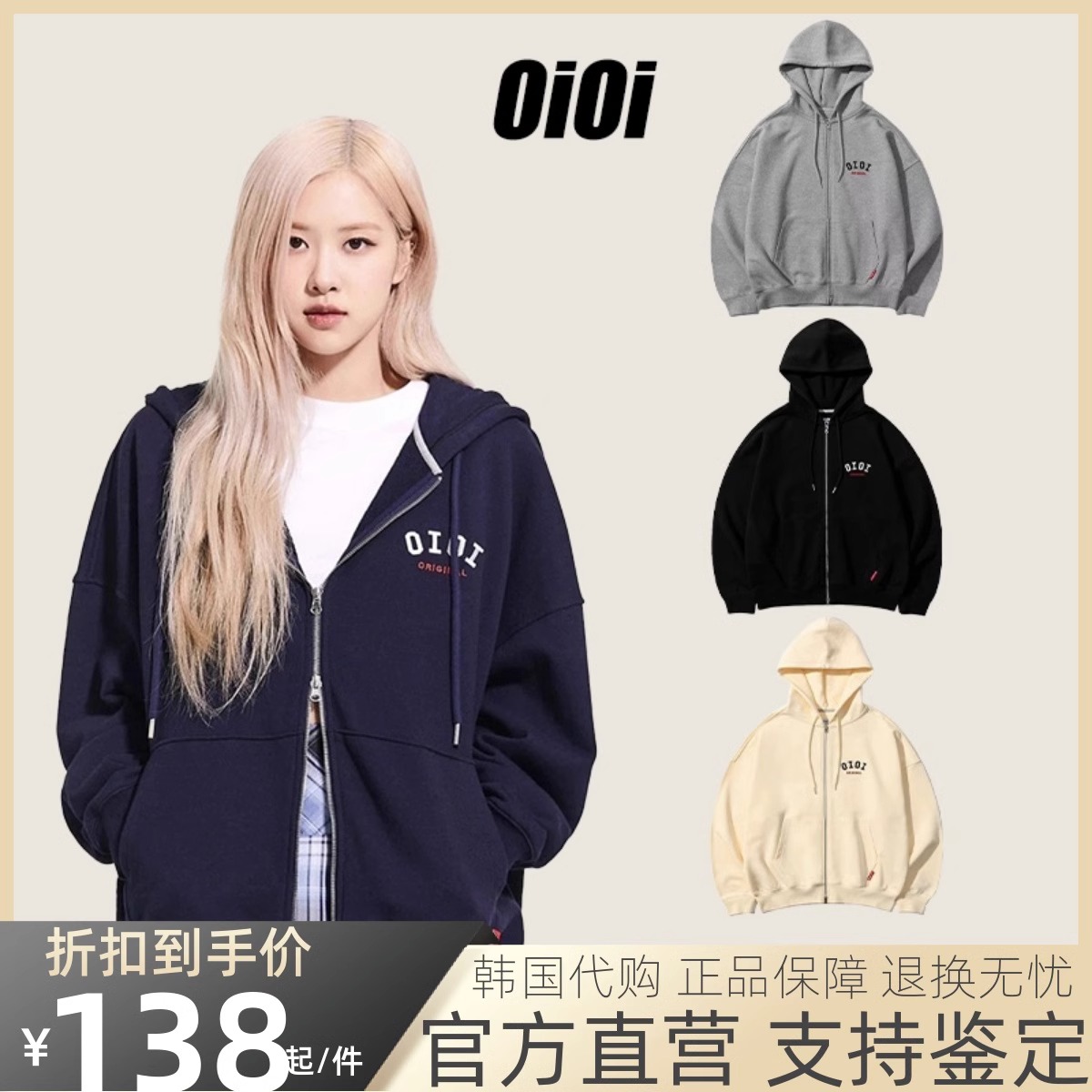 【官方正品】OiOi开衫外套女连帽卫衣朴彩英ROSE同款拉链宽松情侣 女装/女士精品 卫衣/绒衫 原图主图