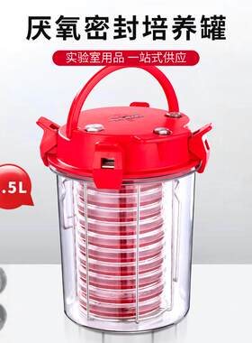 TOPAID2.5L密封厌氧培养罐