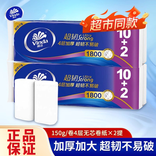 维达无芯大卷纸超韧4层1800克家用实惠装 厕纸手纸正品