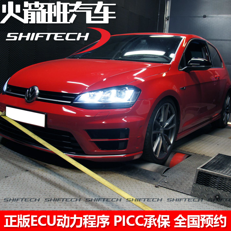 大众 高尔夫7.5 凌度 迈腾 途观 gts gti r 刷ecu发动机电脑程序