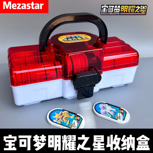 宝可梦明耀之星卡盒卡闸收纳盒
