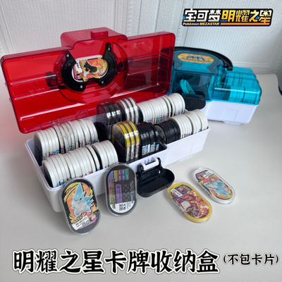 宝可梦明耀之星收纳盒Mezastar盒子Pokemon星盘卡盒卡套M卡保护壳