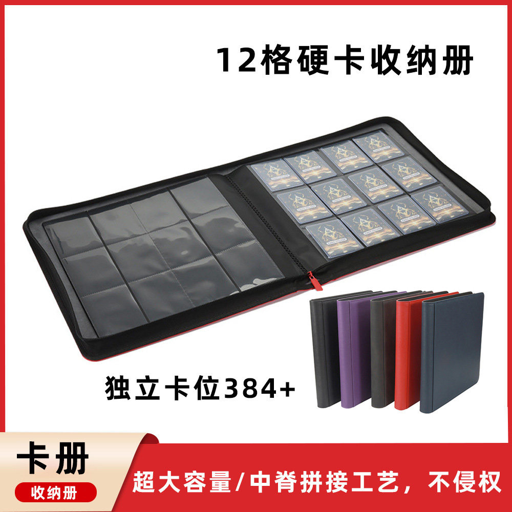 宝可梦PTCG硬卡夹卡册12格9宫格拉链收藏册可放35PT卡砖球星卡