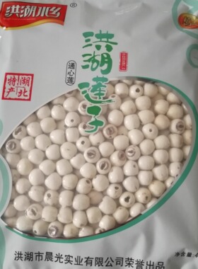 满3袋包邮[湖北特产]洪湖莲子晨光实业洪湖水乡400克通心莲