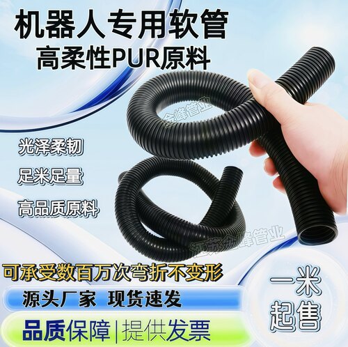金峰PUR机器人软管耐折弯波纹管