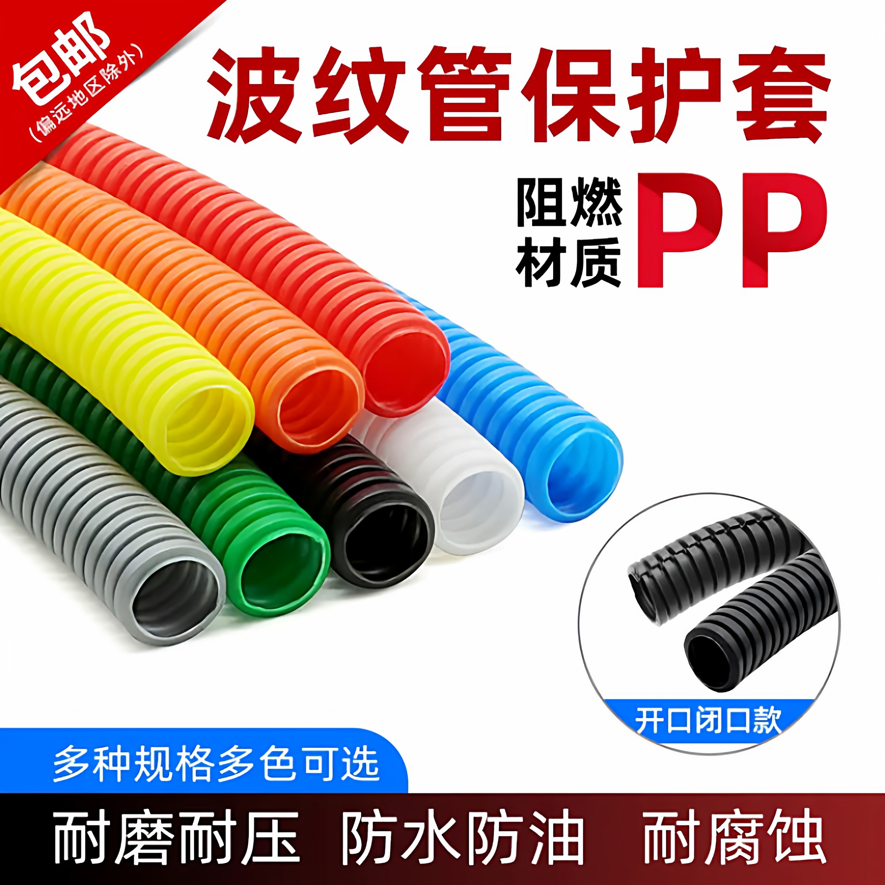 彩色PP阻燃波纹管电工穿线软管防晒电线电缆保护套管AD10-54.5