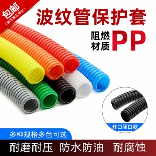彩色PP阻燃波纹管电工穿线软管防晒电线电缆保护套管AD10-54.5
