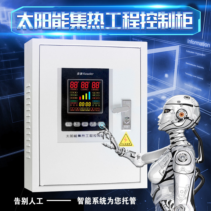 太阳能联箱热水工程智能控制柜箱全智能测控仪恒温自动感测器